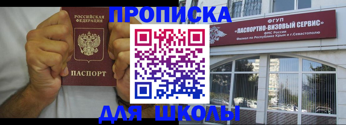 прописка для военкомата в Байкальске